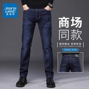 真维斯牛仔裤男2025春夏新款宽松弹力男裤修身直筒休闲男士商务裤