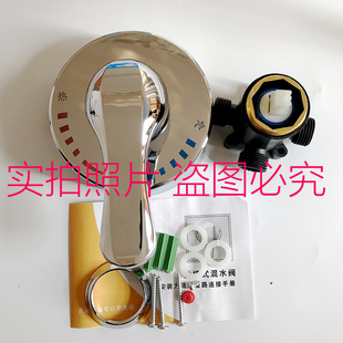 通用太阳能电热水器冷热开关G35大流量贴墙式混水阀淋浴明装配件