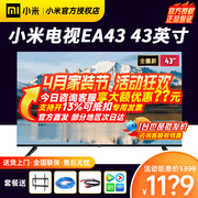 小米电视EA43英寸全面屏高清智能语音家用网络液晶平板32/50/55寸