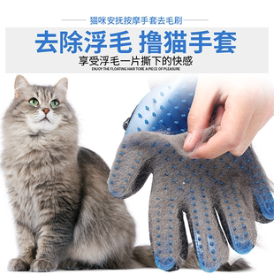 撸猫手套除毛猫梳子撸毛狗狗脱毛梳毛刷毛神器宠物猫咪用品去浮毛