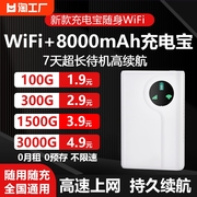 2024随身wifi无线wifi移动充电宝二合一便携式纯流量上网卡通用三网通车载百兆端口智能室外