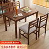 家逸餐桌实木家用吃饭桌子现代简约餐桌椅，组合小户型新中式1.2米+