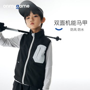 onmygame男童马甲儿童，双面机能防水背心，户外运动外套马甲上衣