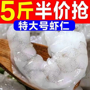 冷冻虾仁新鲜非鲜冻真空包装500g水饺虾滑去虾线小虾仁虾米