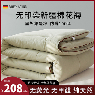 新疆A类100长绒棉床垫软垫家用棉花床褥子全棉垫被棉絮防潮床褥子