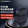 IP65级防水 装卸电池方便