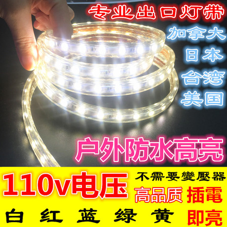 进口5050led灯帶