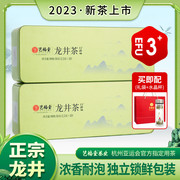 艺福堂茶叶2023新茶上市雨前口碑龙井茶杭州特产春绿茶尝鲜装50g