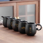 黑陶描金公道杯陶瓷功夫茶道，零配件家用茶海分，茶器带把简约分茶杯