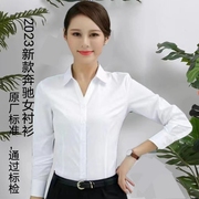 2023奔驰女士长袖白衬衫4S店销售白色V领女衬衣工装职业工服