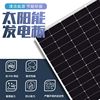 12v24v500w400w300w单晶太阳能发电板，光伏系统家用瓦多晶电池板