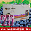 野生蓝莓果汁饮料大兴安岭永富易拉罐蓝莓汁浓汁180ml8罐家用饮品