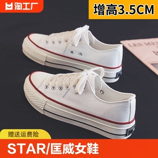 STAR/匡威女鞋2024厚底帆布鞋女学生韩版休闲板鞋百搭潮鞋小白鞋