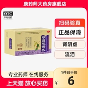 天福康明目地黄丸浓缩丸200丸滋肾养肝明目补肾阴虚目涩畏视模糊