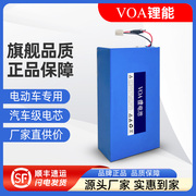voa锂电池48v电动车电池内置电瓶电动自行车电池48v锂电池