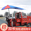 三轮车雨伞遮阳伞雨棚加长太阳伞，遮雨防晒电动电瓶摩托三轮车车棚