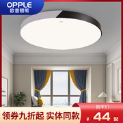 欧普照明led吸顶灯2023年圆形，卧室房间灯大气简约现代客厅灯