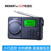 Degen/德劲 DE1129便携式全波段充电插卡收音机fm迷你老人半导体
