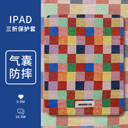 适用于ipad10保护壳复古格子2022款带笔槽10.9寸air5平板壳苹果9代8三折ipadpro气囊防摔mini6硅胶透明air4/2