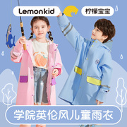 柠檬儿童雨衣纯色小孩雨衣带书包位女童雨披儿童雨具学生上学雨衣