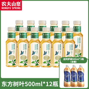 农夫山泉东方树叶茉莉花500ml*12瓶+阿萨姆500ml*3-D