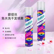 保税仓 Batiste碧缇丝免洗干发喷雾蓬松去油控油自然干爽 200ML