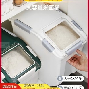 装面粉的罐子乔迁新居米桶专用桶面粉桶商用大容量50斤茶花20斤