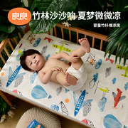 良良婴儿凉席竹纤维凉席透气宝宝，夏凉垫(夏凉垫，)婴儿童床幼儿园午睡席子a