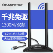 游戏网卡免驱动1300m双频大功率穿墙usb无线网卡5g千兆台式机，笔记本电脑wifi接收器电竞吃鸡wlan网络稳定