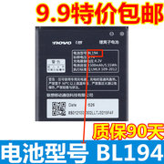 适用联想A298t A660 A690 S686 乐phone K2 A520 BL194手机电池