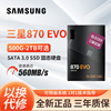 三星870 EVO 500G 1TB 2TB 2.5寸SATA固态硬盘台式机笔记本SSDQVO