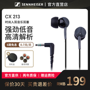 森海塞尔cx80s入耳式重低音耳机，带麦手机音乐，耳塞cx200213