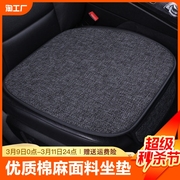 汽车坐垫四季通用亚麻坐垫垫套单片亚麻布艺免捆绑防滑耐磨坐垫