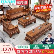新中式全实木沙发非洲金花梨木复古明清古典雕花菠萝格木客厅家具