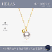 HELAS赫拉星轨系列高亮Akoya海水珍珠项链18K金颈链时尚珠宝礼物