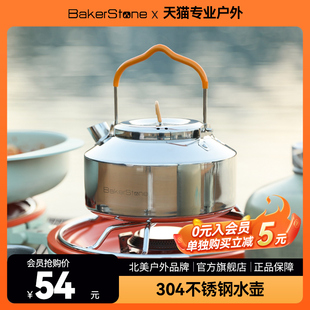 户外烧水壶野外锅具炉具露营野炊茶具装备炊具，便携式不锈钢烧水壶