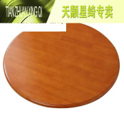 80cm实木餐桌转盘用旋转圆盘简约橡木饭桌大圆桌面圆桌圆形转盘胡