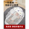 梦洁家纺婴儿蚊帐罩婴儿床专用宝宝防蚊罩新生儿童小床