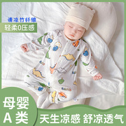 婴儿连体衣夏季薄款竹纤维长袖，无骨闭裆哈衣新生宝宝，空调服爬行服