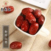 新闽融新疆和田大枣，250g新疆特产，红枣大个枣子干果零食