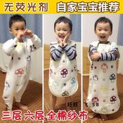 日本三六层纯棉纱布背心分，腿婴儿蘑菇睡袋宝宝，儿童防踢被夏薄秋冬