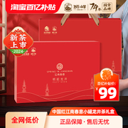 2024新茶上市狮峰牌明前龙井茶叶礼盒装送长辈，正宗小罐特级春绿茶