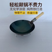 炒菜锅小型一人家用小锅，电磁炉铁锅炒锅小号物理，不粘锅无涂层小号