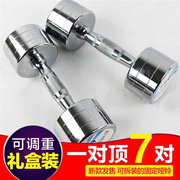 纯钢电镀哑铃健身家用运动塑臂练臂肌可调节重量，固定5101520kg