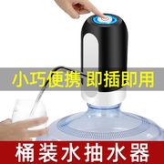 电动自动抽水器桶装水大桶水按压器家用小抽水泵矿泉水压水饮水机