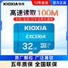 kioxia/铠侠32g内存卡高速tf卡行车记录仪内存专用卡class10内存