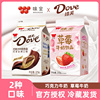 味全德芙巧克力草莓牛奶，丝滑浓郁饮品，370g纸盒装联名王俊凯
