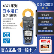 CM4371-50/CM4372/4373-50交直流钳形电流表CM4374/4375