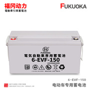 电动观光汽车洗地机，环卫车扫地车电池，6-evf-150a12v150a天能电瓶