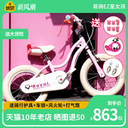 优贝儿童自行车易骑ez星女孩平衡车，自行车儿童单车滑步车女童脚踏